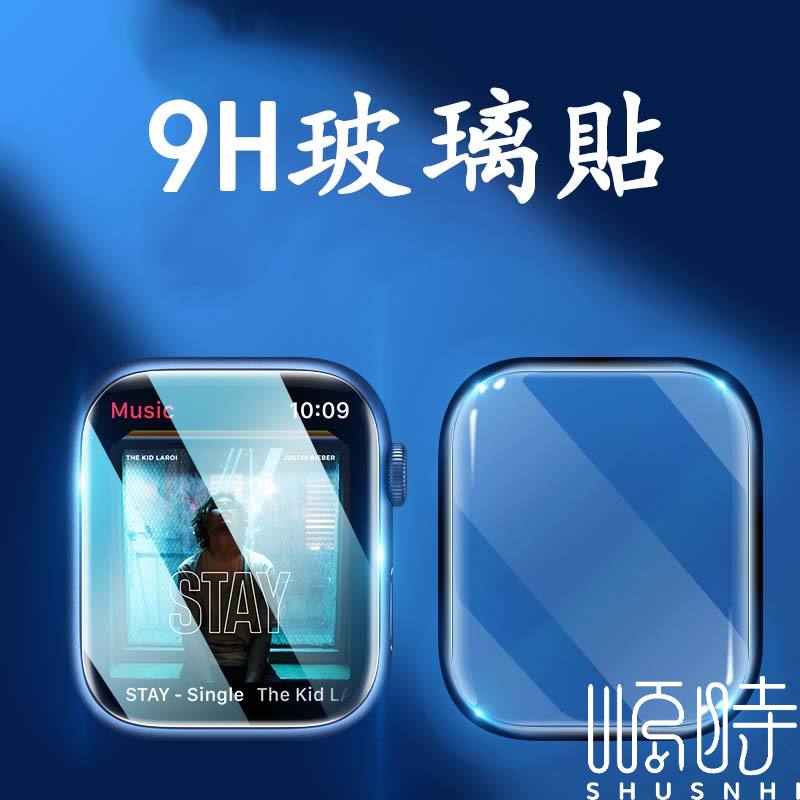 一體玻璃保護貼 適用於 Apple Watch 11 10 9 Ultra 7 8 SE 手錶保護膜 42MM 46MM