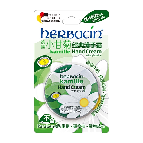 herbacin 德國小甘菊 經典護手霜20ml【小三美日】D021324