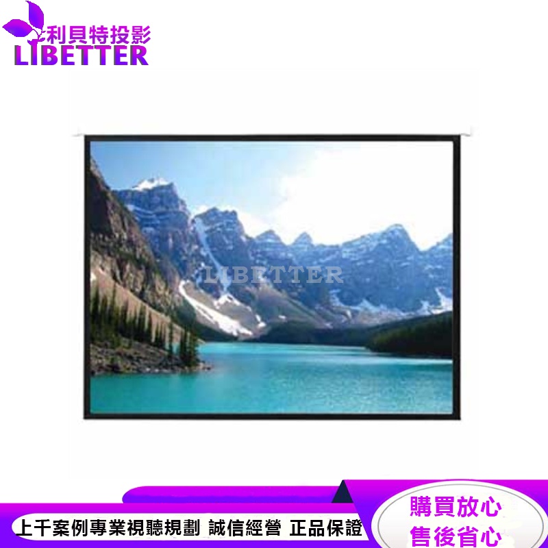 VERTEX 150吋 側掛電動式布幕(蓆白) ( VE-150W )