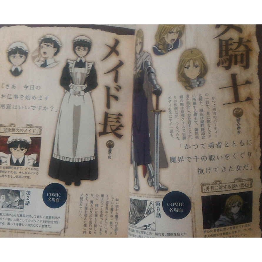 まおゆう魔王勇者guide Book 迷你小畫集畫冊 蝦皮購物