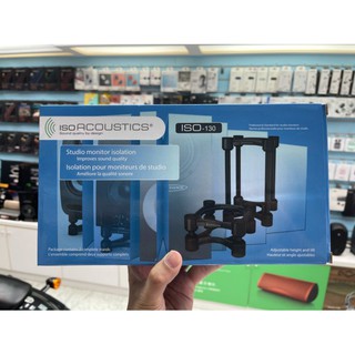 【公司貨下單領卷現折】IsoAcoustics ISO-130 ISO L8R130喇叭專用避震架 3-4吋喇叭適用