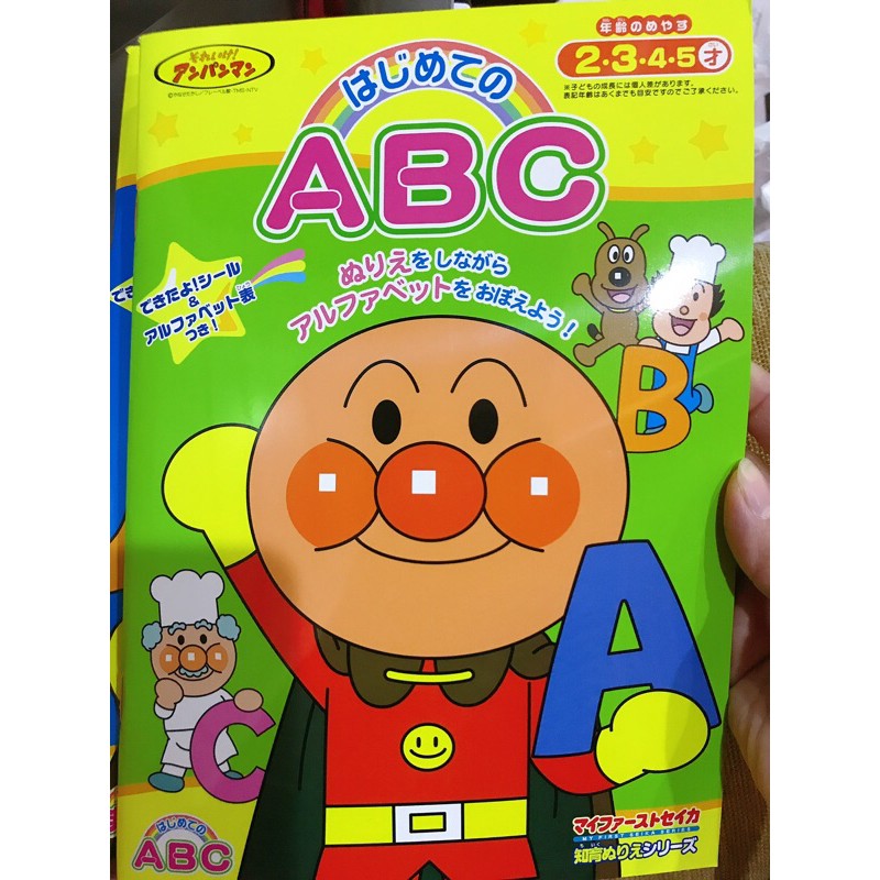 日本限定麵包超人abc畫畫著色本現貨 蝦皮購物