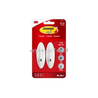 3M 中型鐵上鉤 無痕掛鉤 掛勾 壁勾 牆壁 2入1卡 承重1.36kg