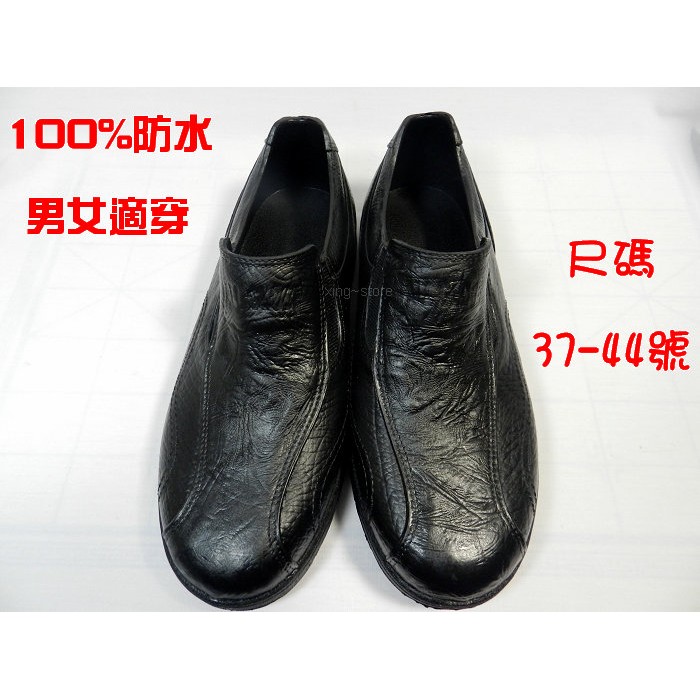 《專球牌953》男女適穿 防水塑膠鞋 100%台灣製造~防水~工作鞋~廚師鞋~ 園丁鞋 ~(黑色)