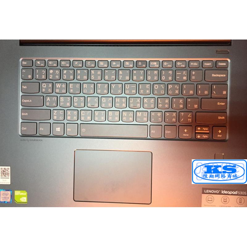 鍵盤保護膜 鍵盤膜 適用於 聯想 Lenovo IdeaPad 530S 14IKB Lenovo 530S KS優品