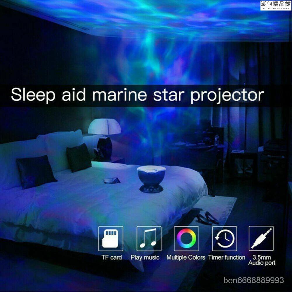 【熱銷】【升級款 高品質】海洋投影燈LED星空投影儀USB七彩海浪達人音樂投影小夜燈潮包精品館
