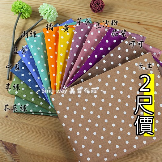 鑫韋布莊 布料 線上商店 蝦皮購物