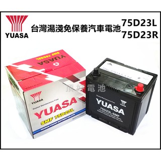頂好電池-臺中 臺灣湯淺 YUASA 75D23L SMF 免保養汽車電池 55D23L 加強版 RAV4 CAMRY