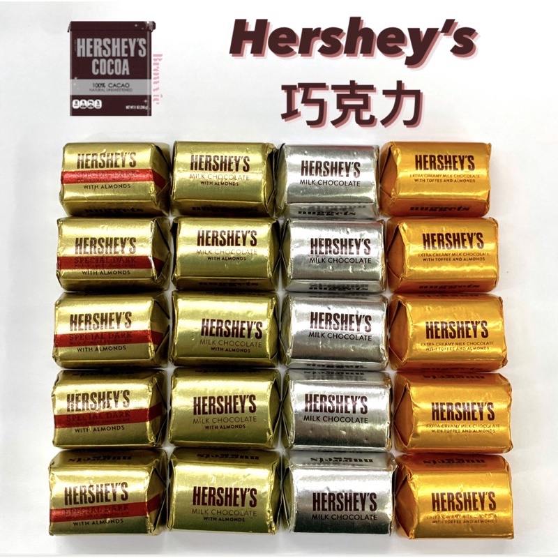 含餡 Hershey’s nuggets kisses 巧克力  巧克力 杏仁牛奶巧克力 牛奶巧克力 黑巧克力 太妃杏仁