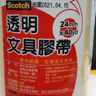 【3M團購價】3M 502透明文具膠帶 透明24mm * 40yd