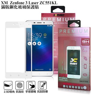 XM ASUS Zenfone 3 Laser (ZC551KL) 5.5吋 強化 2.5D 滿版鋼化玻璃保護貼