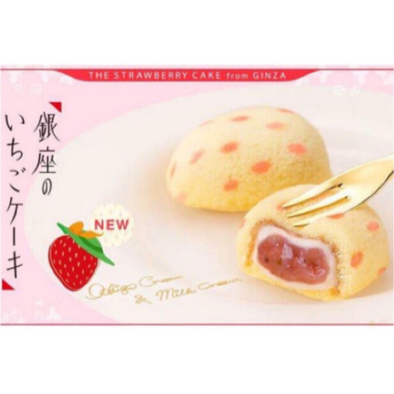 ✔️預購 銀座の草莓蛋糕禮盒🍓🍰