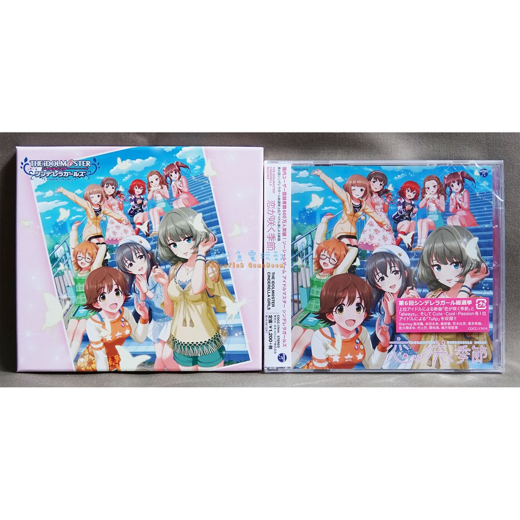 月光魚 電玩部 現貨全新 虎之穴 特典收納盒 Cd 偶像大師灰姑娘女孩 Master 恋が咲く季節 蝦皮購物