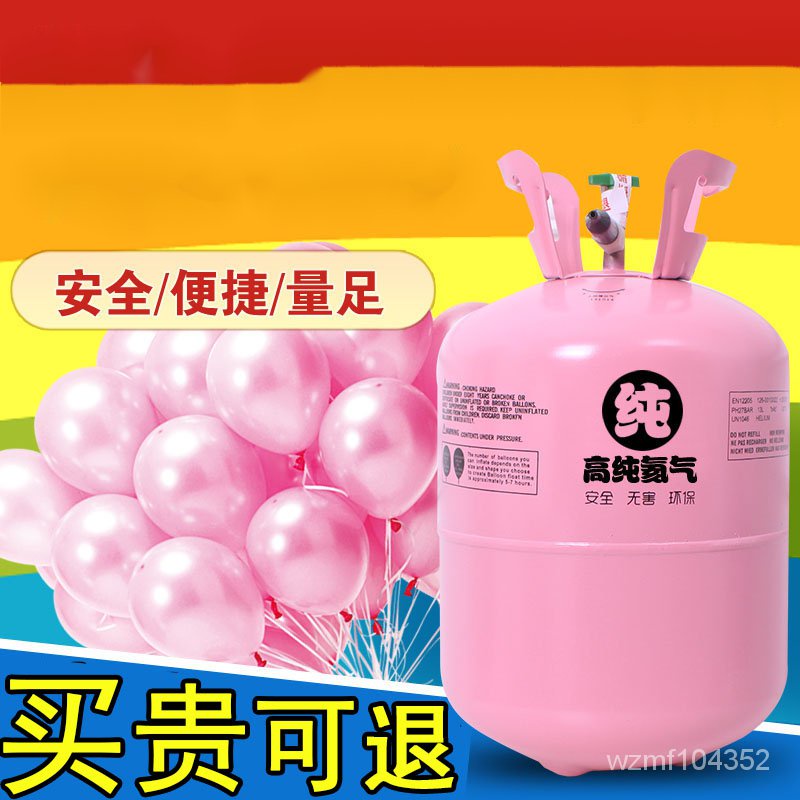 免運✅氦氣瓶 派對氣球 送氣嘴 生日結婚派對 家用氦氣罐氧氦氣球飄空充氣迷你打氣筒100球22升氫氣機替代品