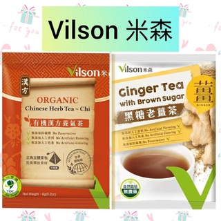 🍀好市多代購🍀米森 有機漢方養氣茶/有機黑糖老薑茶 vilson