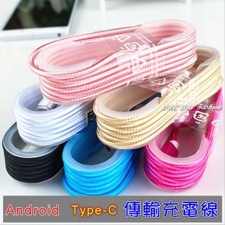 🎉現貨商品💕臺灣賣家🎉 手機充電線 傳輸線 MicroUSB USB充電線 Android