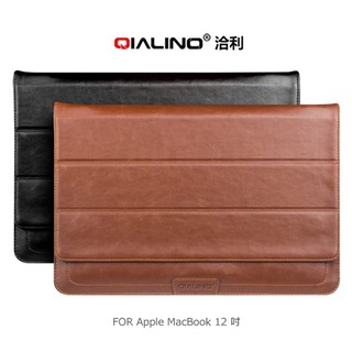 【西屯彩殼】 QIALINO 洽利 Apple Apple MacBook 12 吋/MacBook Air/Pro Retina 13 吋 三折內膽包