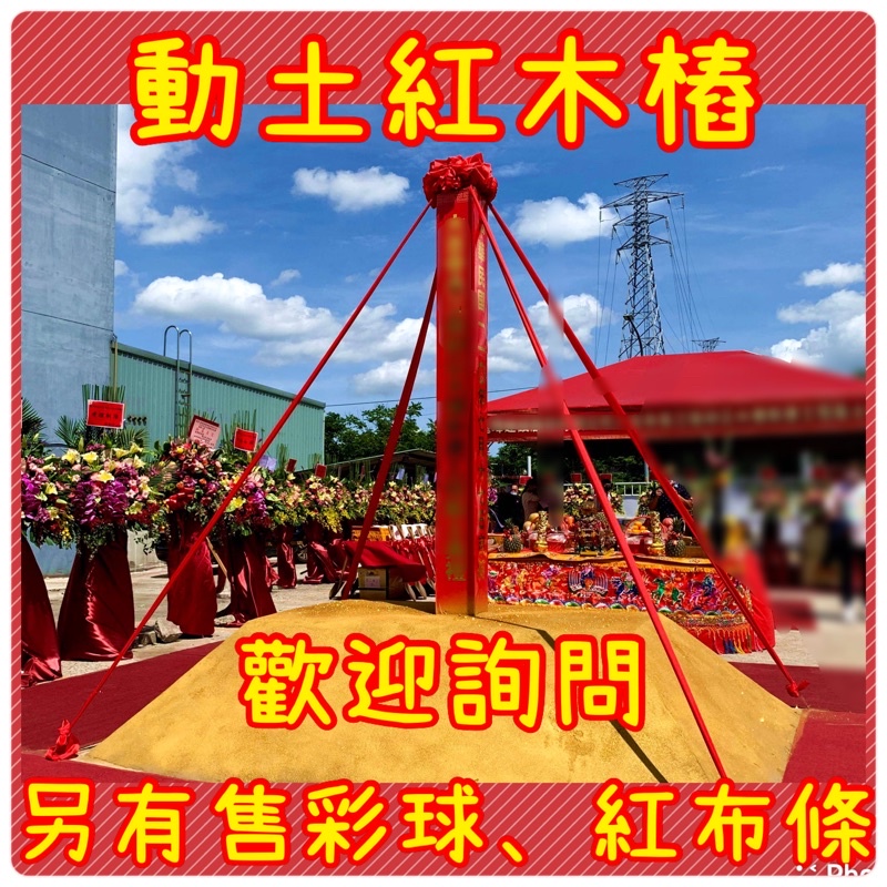 動土木樁的價格推薦 - 2026年8月 | 比價比個夠BigGo