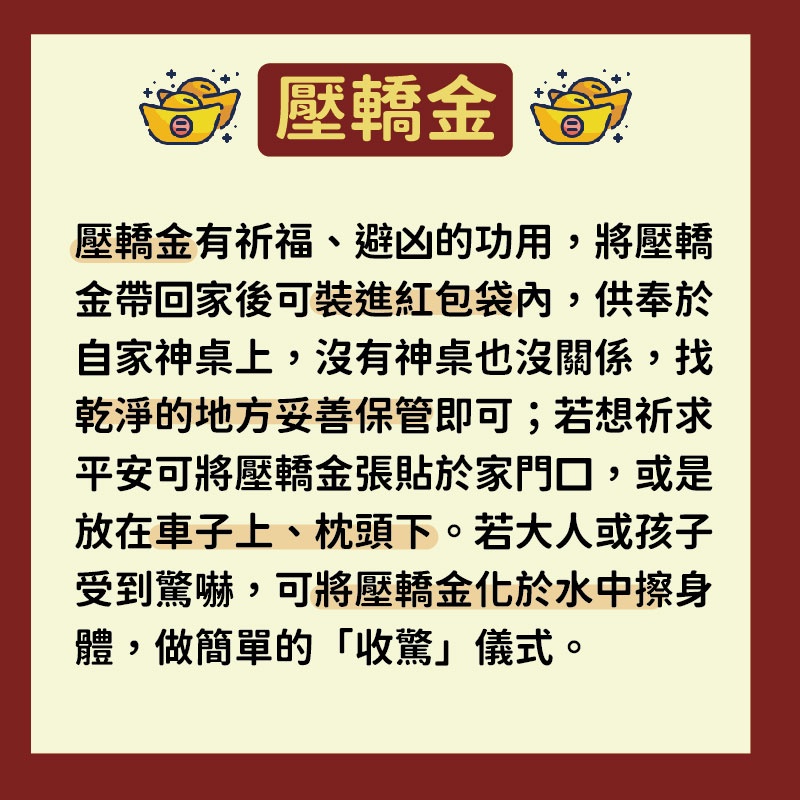 現貨 鎮瀾宮 大甲媽遶境限量壓轎金遶境進香保平安金紙 蝦皮購物