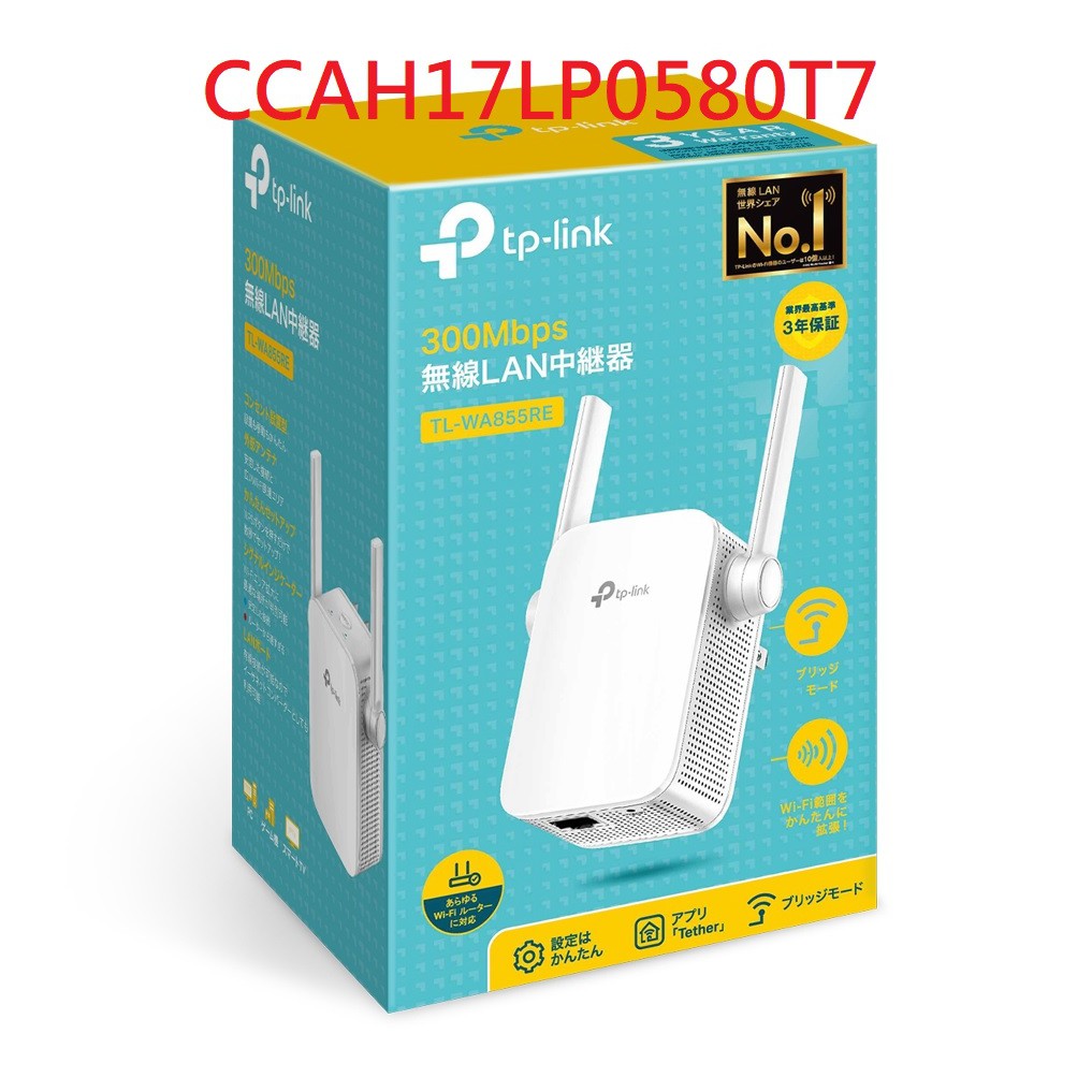 公司貨含稅~TP-LINK TL-WA855RE 雙天線300M WiFi訊號擴展器 強波器 WPS免設定