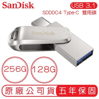 SanDisk Ultra Luxe USB Type-C 雙用隨身碟 SDDDC4 雙用碟 隨身碟 128G 256G