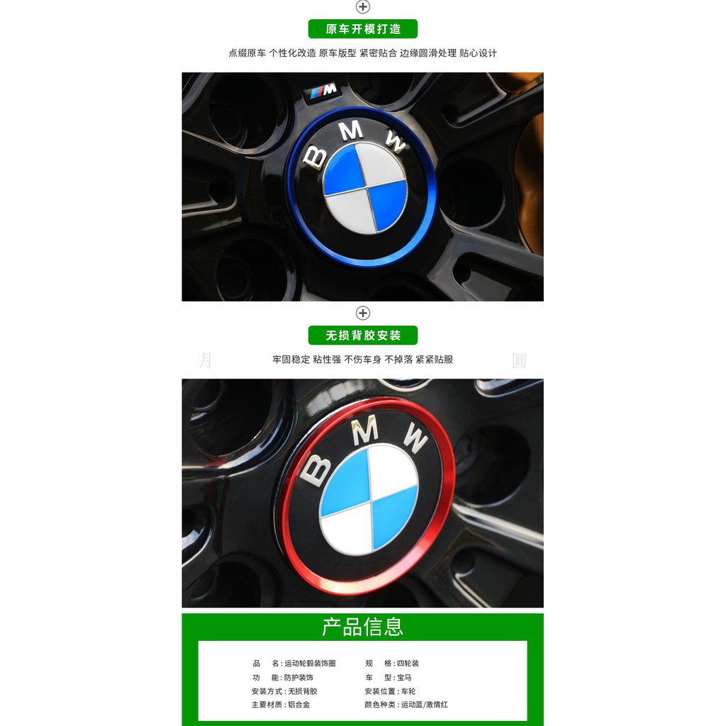 Bmw寶馬輪轂蓋裝飾圈車貼改裝f10 E46 E60 E E65 Gt X3 X5 X6 月圓 蝦皮購物