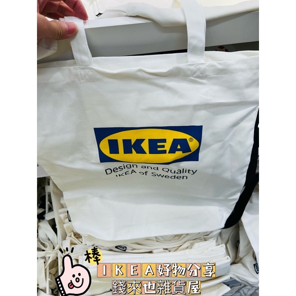 代購IKEA帆布袋🔥🔥