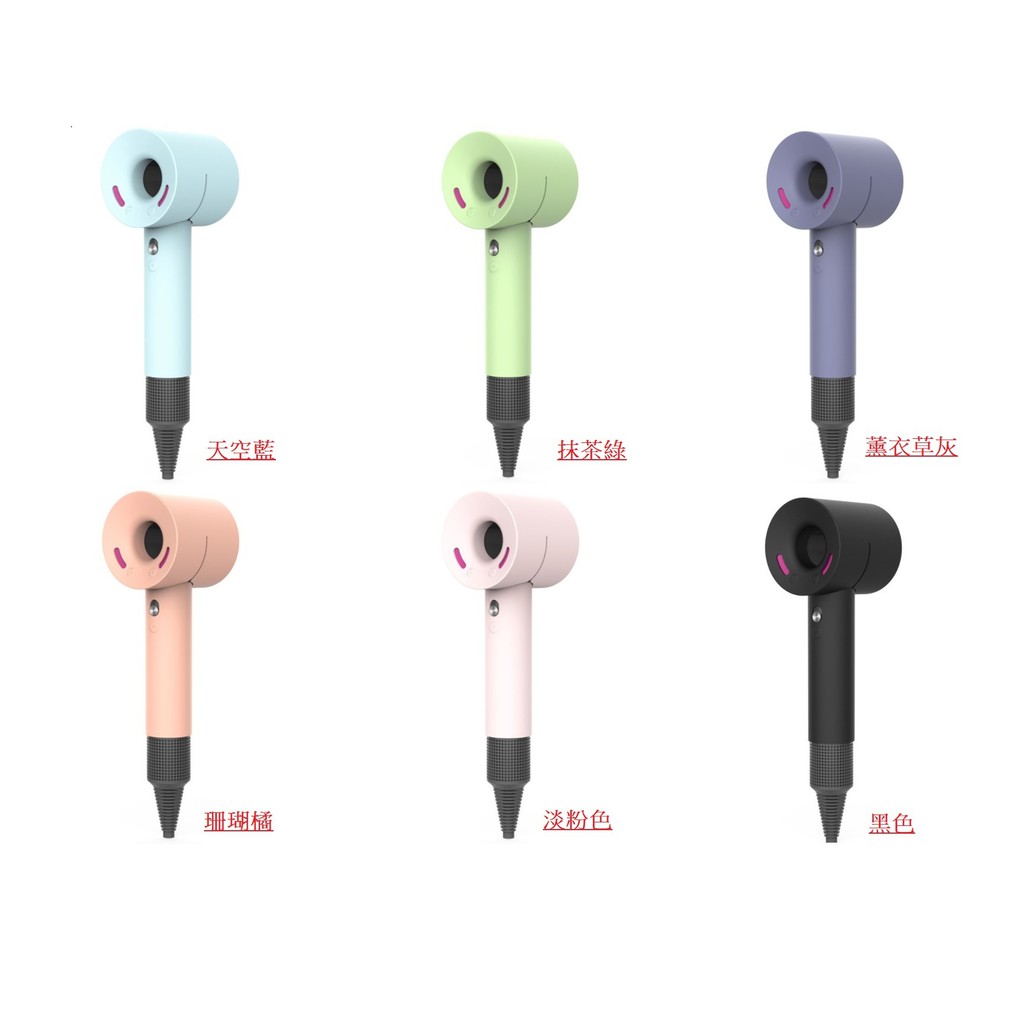 【Dyson吹風機】保護套 戴森吹風機保護套 戴森吹風機 HD01 HD02 吹風機保護套｜趣買購物旅遊生活館