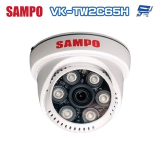 昌運監視器 SAMPO 聲寶 VK-TW2C65H 200萬畫素 1080P 6LED 紅外線半球攝影機