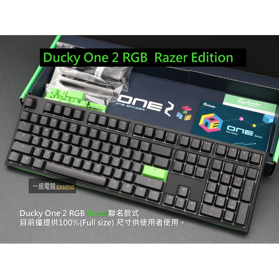 Ducky One 2 RGB Razer Edition 緑軸 - PC周辺機器