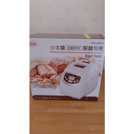 小太陽自動投料製麵包機（TB8021)