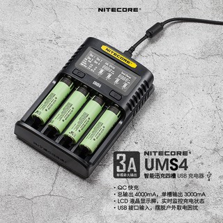 三重☆大人氣☆ 公司貨 Nitecore 奈特柯爾 UMS4 18650 3 4號 智能四槽 USB充電器 活化檢測
