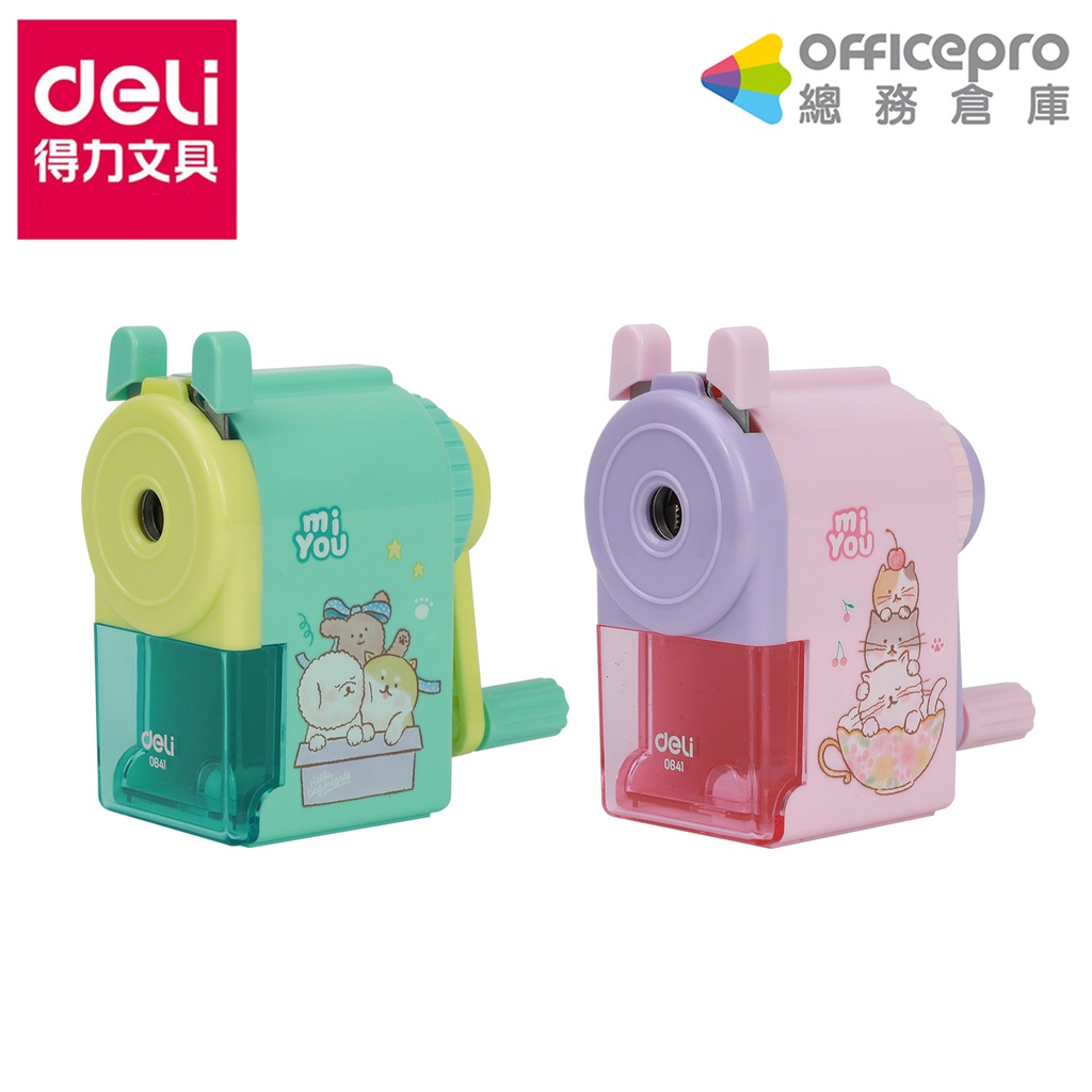 得力Deli miyou削鉛筆機 E0641 混色出貨 學生文具用品 耐磨削鉛筆機｜Officepro總務倉庫