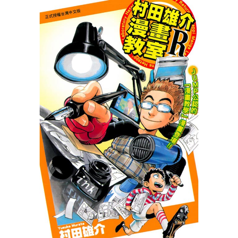 Fairy Tail魔導少年名言集 Fairy Words100 全 現貨 真島浩 蝦皮購物