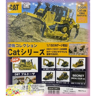 D.現貨 單售區 PLATZ CAT公認可動式工程車 P2 2 挖土機 工程車 推土機 轉蛋 扭蛋