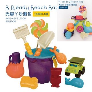 美國【B.Toys】光腳丫沙灘包 （顏色隨機出貨）正版公司貨