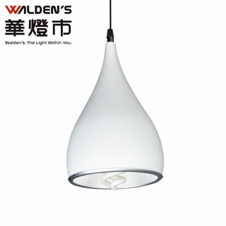 【華燈市】SPINNING復刻白色吊燈 0401612 燈飾燈具 房間燈餐廳燈走道燈玄關燈