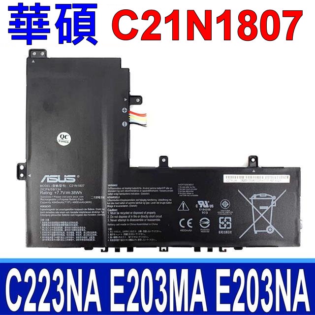 ASUS C21N1807 2芯 原廠電池 VivoBook C223NA E203MA E203MAH E203NA