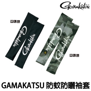 源豐釣具 GAMAKATSU GM-3556、GM-3557 防蚊材質添加 抗UV 防曬袖套 釣魚袖套