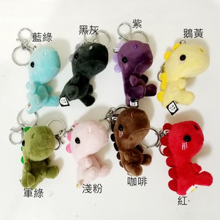 現貨 小恐龍娃娃 吊飾 小恐龍鑰匙圈 鑰匙扣 婚禮小物 二次進場