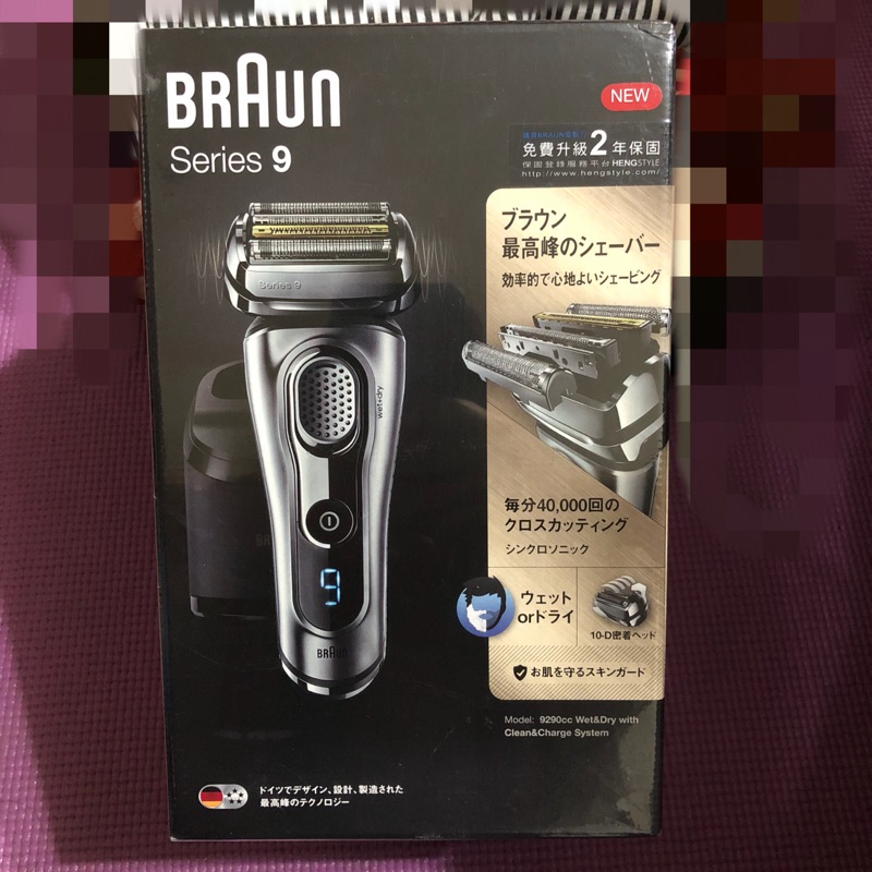 德國百靈牌BRAUN-9系列音波電鬍刀9290cc（全新未拆封）