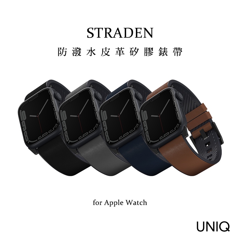 UNIQ Straden Apple Watch 防潑水皮革矽膠錶帶 42/44/45/49mm 共用款