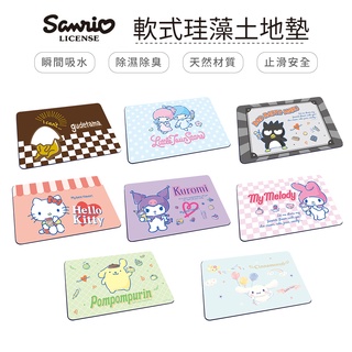 三麗鷗 Sanrio 軟式珪藻土地墊 60x40x0.5 硅藻土 腳踏墊 防潮 凱蒂 美樂蒂 庫洛米 布丁狗【5ip8】