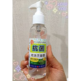 台灣生產製造 添加檸檬精油/茶樹精油配方 抗菌乾洗手凝露100ml(攜帶瓶)