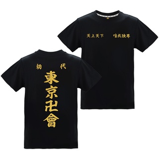 MUSE木棉花 東京復仇者 潮流T恤 短袖上衣 T-shirt