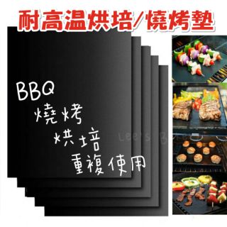 不沾燒烤墊 烤肉墊 BBQ 燒烤墊 烘焙墊 環保烤墊 特氟龍燒烤墊 玻璃纖維 烤盤紙 油布 中秋烤肉 烤肉 不粘 耐高溫