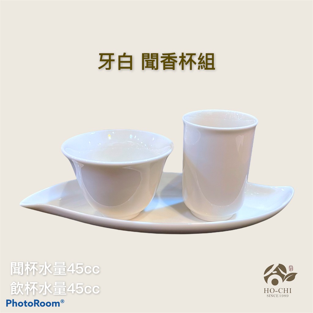 【合記茶行】牙白聞香杯組（3C03／3C06／3C24）#鶯歌茶具#瓷器#茶杯#茶道具#飲杯#聞香杯#茶托#杯托#供杯