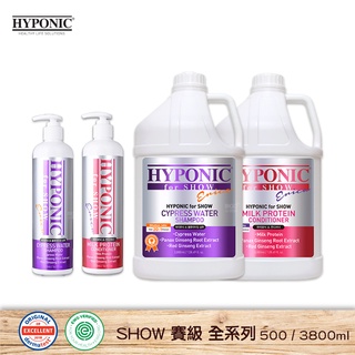 【HYPONIC】 SHOW 賽級 扁柏水潔毛露 牛奶蛋白護毛霜 潔毛露 洗澡 美容 清潔 寵物洗毛精 寵物競賽專用