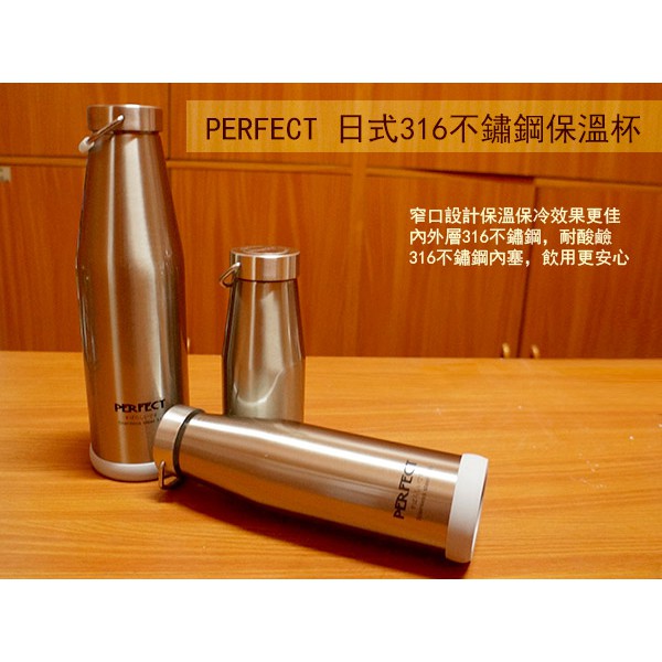 ::菁品工坊:PERFECT 日式醫療級 316不鏽鋼 真空保溫杯 500 350 900ml保溫罐 隨手杯 保冰保溫瓶