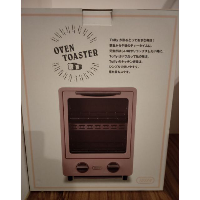 日本Toffy馬卡龍粉烤箱（含宅配運費）